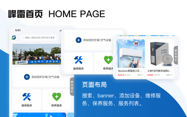 維修保養上門服務系統小程序定制開發 賦能企業移動端數字化轉型