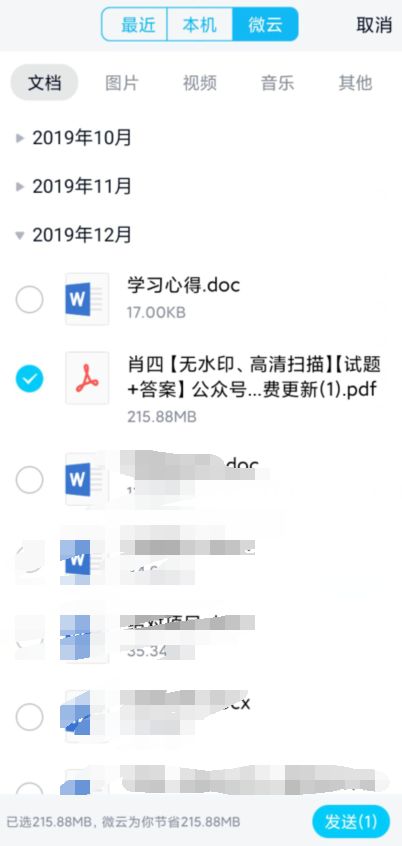 為何公眾矛頭指向網(wǎng)盤？——探究云存儲服務(wù)限速背后的輿論焦點(diǎn)